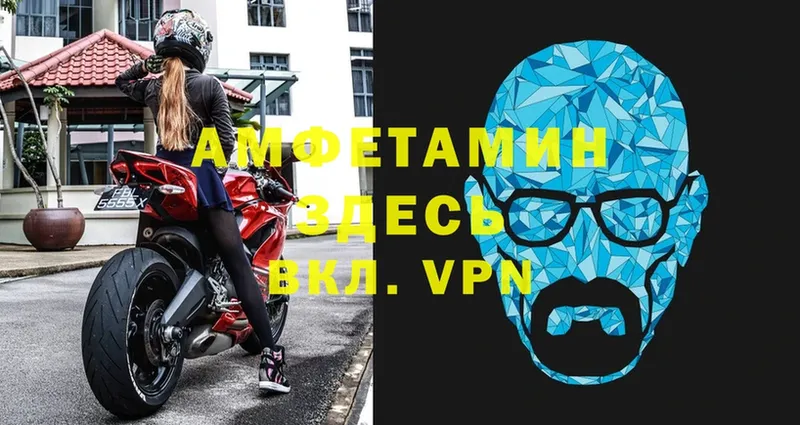 АМФЕТАМИН 97%  Жиздра 