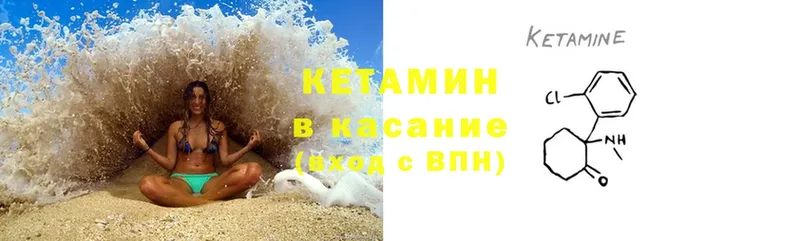 КЕТАМИН ketamine  Жиздра 